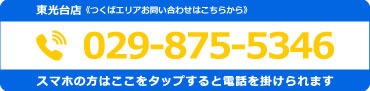 ダスキン東光台スマートフォン用の画像